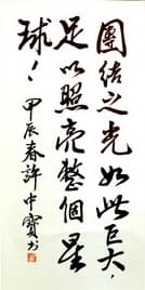 Calligraphy 3